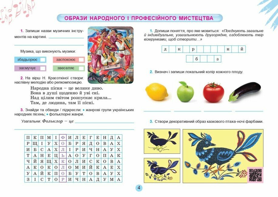 НУШ 6 клас. АТЛАС. Географія. Гільберг Т.Г. 978-966-991-235-0 НУШ 6 клас. АТЛАС. Географія. Гільберг Т.Г. 978-966-991-235-0