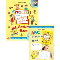 Англійська мова, 1 кл., Робочий зошит English with Smiling Sam "Activity Book" + прописи / Карпюк О.Д. / ЛІБРА ТЕРРА