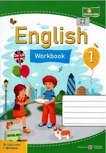 Англійська мова, 1 кл., Робочий зошит (до підруч. Мітчелл) / Косован О. / ПІП