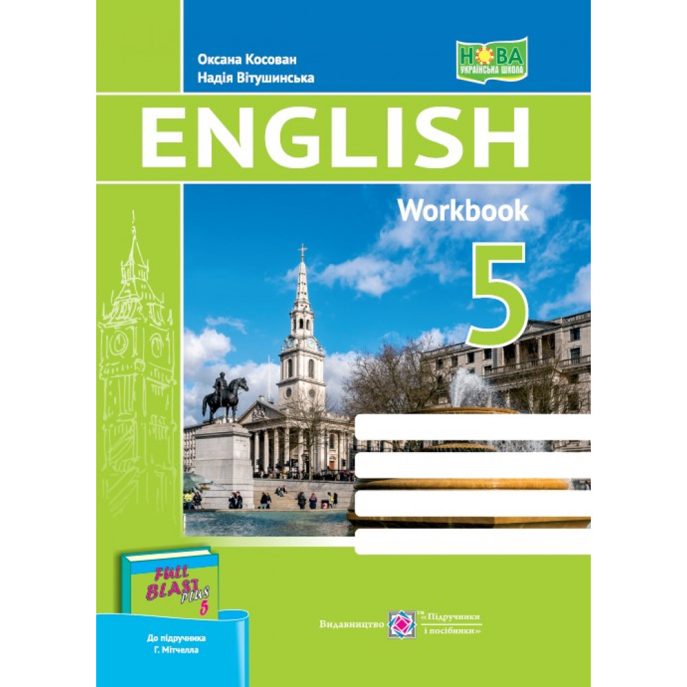 Англійська мова робочий зошит. 5 клас. (до підручника Мітчелла) /салатовий/ НУШ/ Косован О. / ПІП