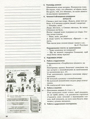 Я досліджую світ, 2 кл., Методичний посібник у 2-х част. (до підр. Бібік), Ч.2 / РАНОК
