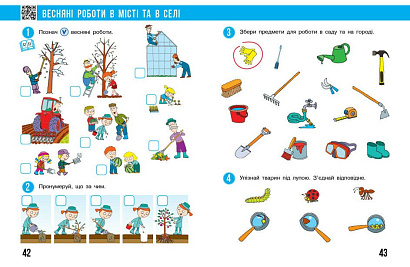 Я досліджую світ НУШ, 1 кл., Робочий зошит у 2-х ч. (до підр. Бібік), Ч.2 / РАНОК / ISBN 978-617-098-357-2