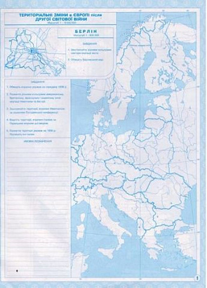 Контурні карти з всесвітньої історії для 11 класу. Новітній період. / ІПТ