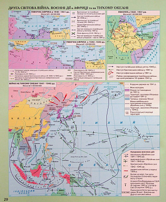 Атлас Всесвітня історія, 10 кл., Новітня історія (1914-1945) / КАРТОГРАФІЯ