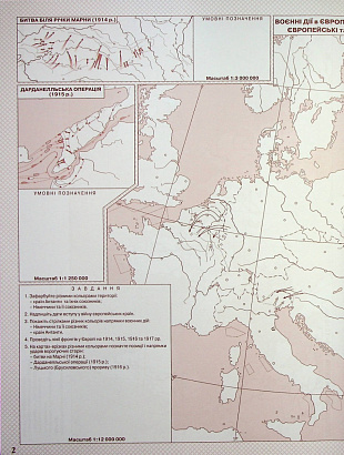 Контурні карти Всесвітня історія, 10 кл., Новітня історія / КАРТОГРАФІЯ