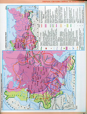 Щупак І.Я. ISBN 978-617-7712-75-5 / Істор.Укр та Всесв.істор. інтегр.курс , 10кл. Атлас
