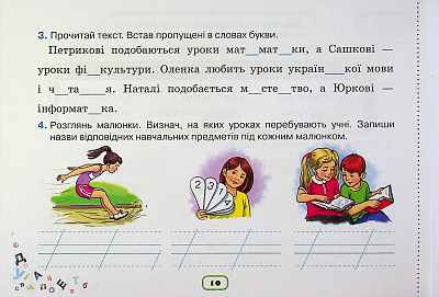 Пономарьова К.І. ISBN 978-966-991-378-4 / Пиши без помилок. Картки-тренажери. з укр.мови., 2 кл. (2025)