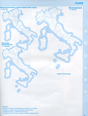 Савчук І.Г.ISBN 978-617-7712-67-0 / Географія , 10кл. Контурні карти. Регіони та країни