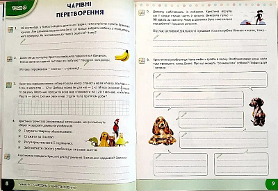 НУШ 4 клас. Я досліджую світ. Зошит для діагностувальних робіт. Волощенко О.