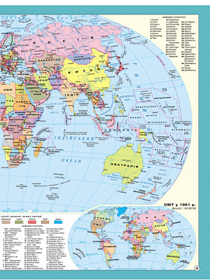 Атлас з географії для 10 класу. Регіони та країни. / ІПТ