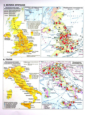 Географія, 10 кл., Зошит для практичних робіт, +Інтерактив / РАНОК / ISBN 978-617-097-146-3