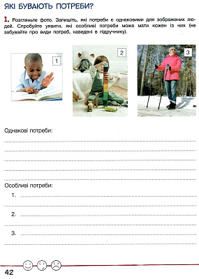 Я досліджую світ, 4 кл., Зошит дослідника (до підруч. Іщенко) Ч.2 / Іщенко О.Л. / ЛІТЕРА