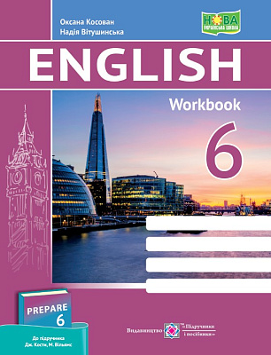 Робочий зошит з англійської мови. 6 кл. (до підруч. Кости, Вільямс)