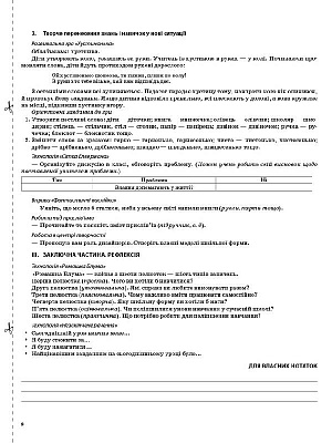 Мій конспект. Я досліджую світ. 2 кл. Ч.1 (за підр. Гільберг) / РАНОК / ISBN 978-617-003-753-4