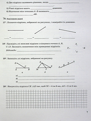 Математика, 5 кл., Робочий зошит НУШ / Мерзляк А.Г. / ГІМНАЗІЯ / ISBN 978-966-47-4219-8