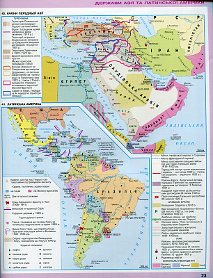 Щупак І.Я. ISBN 978-617-7712-75-5 / Істор.Укр та Всесв.істор. інтегр.курс , 10кл. Атлас