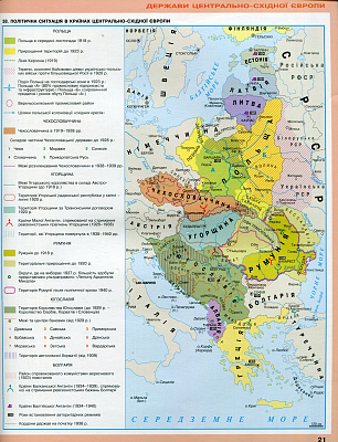 Щупак І.Я. ISBN 978-617-7712-75-5 / Істор.Укр та Всесв.істор. інтегр.курс , 10кл. Атлас