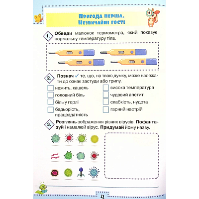 НУШ 4 клас. Я досліджую світ. Робочий зошит (до підручника Волощенко). Частина 2. Глухенька Л.М. 978-966-991-125-4