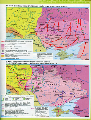 Щупак І.Я. ISBN 978-617-7712-75-5 / Істор.Укр та Всесв.істор. інтегр.курс , 10кл. Атлас