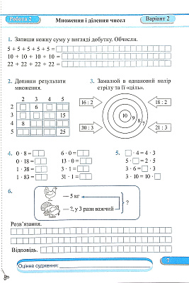 Математика, 3 кл., Діагностичні роботи (до підруч. Заїки) / Заїка А. / ПІП