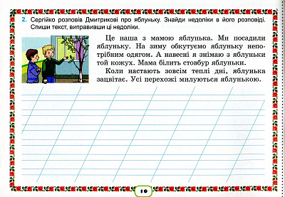 Пономарьова К.І ISBN 978-966-991-050-9 / Українська мова ФПК , 3 кл. Картки (2020)