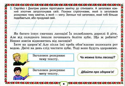 Пономарьова К.І ISBN 978-966-991-050-9 / Українська мова ФПК , 3 кл. Картки (2020)