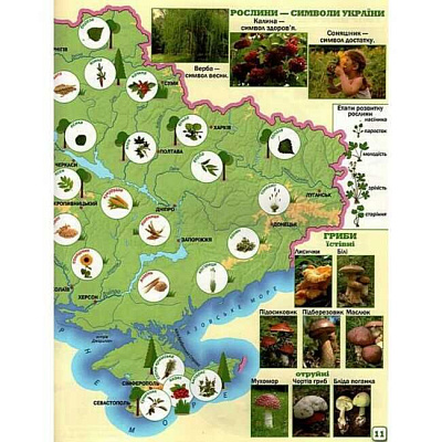 Гільберг Т.Г. ISBN 978-617-7485-82-6 / Я досліджую світ , 1-2 кл. Атлас + контурні карти