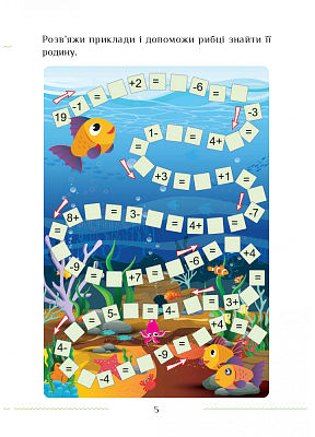 Воронцова Т.В. ISBN 978-966-2663-68-6 / Я досліджую світ, 1 кл., Робочий зошит, Ч.4