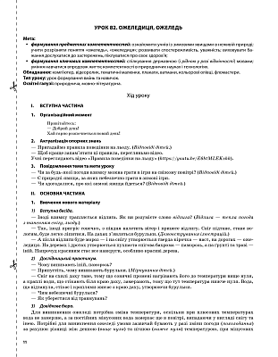 Мій конспект. Я досліджую світ. 2 кл. Ч.2 (за підр. Гільберг) / РАНОК / ISBN 978-617-003-821-0
