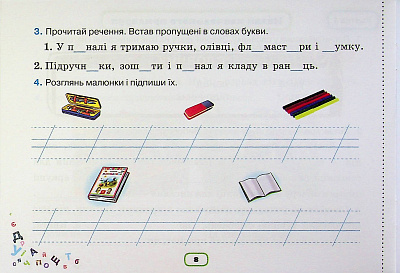Пономарьова К.І. ISBN 978-966-991-378-4 / Пиши без помилок. Картки-тренажери. з укр.мови., 2 кл. (2025)