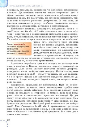 Власов В. С. ISBN 978-617-8363-39-0 / Вступ до історії  України та громадянської освіти, 5 кл., Підручник (2024) НУШ