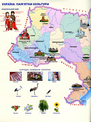 Гільберг Т.Г. 978-966-991-108-7 / Я досліджую світ, 4 кл. Атлас з конт.картами (2021)