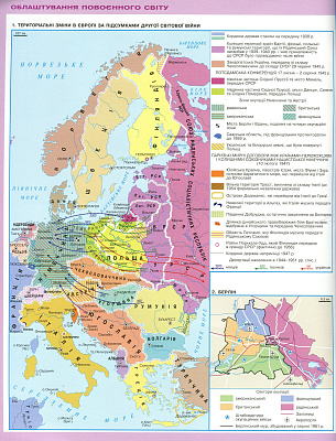 Щупак І.Я. ISBN 978-966-991-028-8 / Атлас. 11 кл.Всесвітня історія. Історія України Інтегрований курс