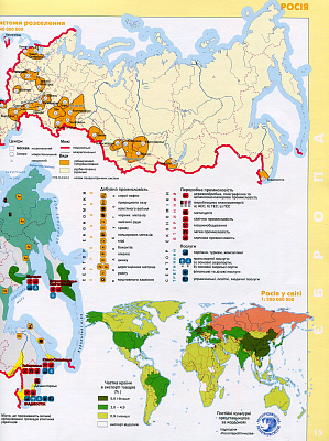 Савчук І.Г.ISBN 978-617-7712-66-3 / Географія , 10кл. Атлас. Регіони та країни