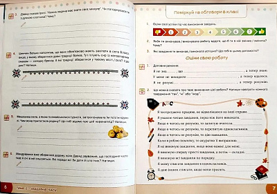 НУШ 4 клас. Я досліджую світ. Зошит для діагностувальних робіт. Волощенко О.