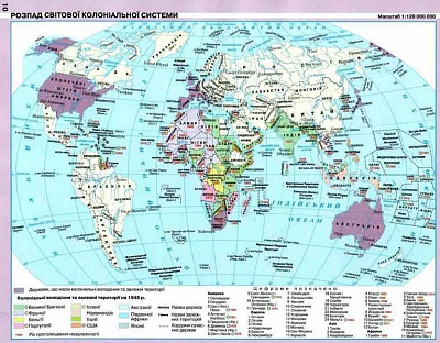 Атлас Всесвітня історія, 11 кл., Новітня Історія / КАРТОГРАФІЯ