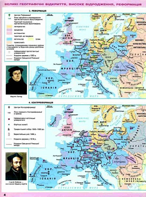 Щупак І.Я. ISBN 978-966-991-441-5/ Істор.Укр та Всесв.істор. інтегр.курс , 8кл. Атлас (НУШ)