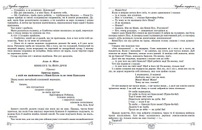 Данієлян А. ISBN 978-966-11-0825-6 / Книжкова подорож. Посібник з Читання на ЛІТНІ КАНІКУЛИ з 2 у 3 кл.