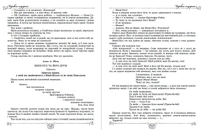 Данієлян А. ISBN 978-966-11-0825-6 / Книжкова подорож. Посібник з Читання на ЛІТНІ КАНІКУЛИ з 2 у 3 кл.