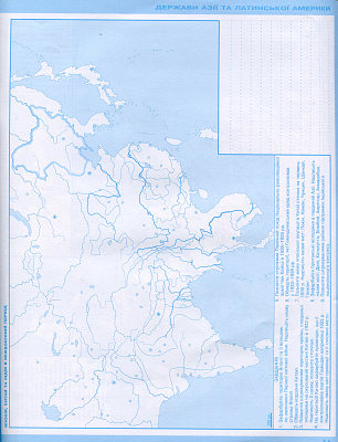 Щупак І.Я. ISBN 978-617-7712-76-2 / Істор.Укр та Всесв.істор. інтегр.курс , 10кл. Контурні карти