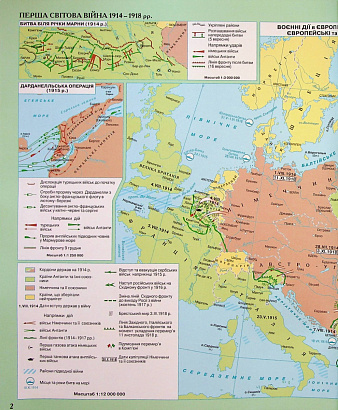 Атлас Всесвітня історія, 10 кл., Новітня історія (1914-1945) / КАРТОГРАФІЯ