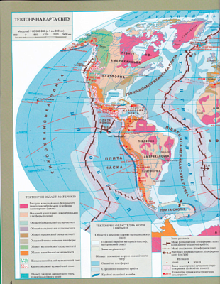 Атлас Географія, 7 кл., Географія материків і океанів / КАРТОГРАФІЯ