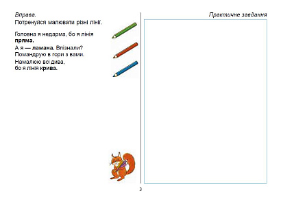 Масол Л., Гайдамака О. 978-966-11-1357-1 Мистецтво . Альбом з інтегрованого курсу для 1 кл. 