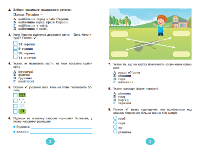Гільберг Т.  978-617-8363-45-1 Я досліджую світ. Діагностувальні роботи  4 клас