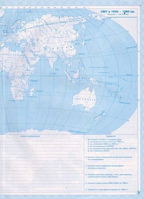 Контурні карти з всесвітньої історії для 11 класу. Новітній період. / ІПТ