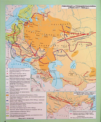 Атлас Всесвітня історія, 10 кл., Новітня історія (1914-1945) / КАРТОГРАФІЯ