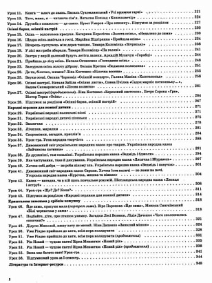 Мій конспект. Українська мова та читання. 2 кл. Ч.1  (за підр. Вашуленка) / РАНОК / ISBN 978-617-003-847-0