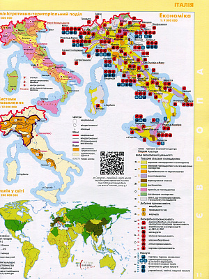 Савчук І.Г.ISBN 978-617-7712-66-3 / Географія , 10кл. Атлас. Регіони та країни