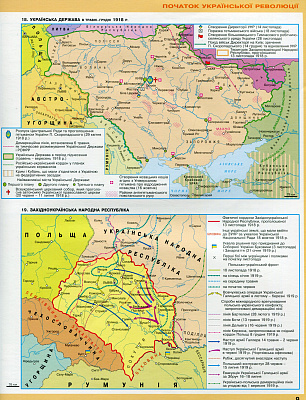 Щупак І.Я. ISBN 978-617-7712-75-5 / Істор.Укр та Всесв.істор. інтегр.курс , 10кл. Атлас