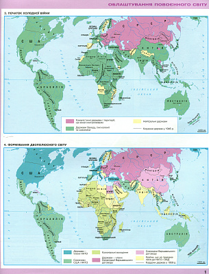 Щупак І.Я. ISBN 978-966-991-028-8 / Атлас. 11 кл.Всесвітня історія. Історія України Інтегрований курс